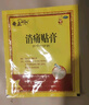 奇正藏药 消痛贴膏(弹力胶布款) 7贴/盒 扭挫伤 跌打瘀痛 骨质增生 类风湿 落枕 肩周炎 腰肌劳损 陈旧性伤痛 实拍图