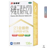 21金维他 多维元素片(21)认准OTC补充成人维C维AD含钙铁锌赖氨酸多种维生素矿物质增强免疫力138片 实拍图