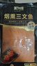 美加佳智利即食烟熏三文鱼刺身(大西洋鲑)净重300g（100g*3袋） 实拍图
