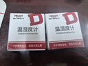 德力西电气（DELIXI ELECTRIC）电子温度计室内车载办公家用浴室婴儿房数显高精度壁挂式温湿度计 实拍图