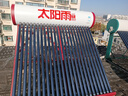 太阳雨太阳能热水器家用 保热墙6代一级能效 A无电系列24管180L送货+安装  国家补贴20% 实拍图