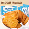 麦酥园牛奶饼干老式牛乳特伦酥曲奇饼干蛋糕点心零食品早餐面包整箱2斤 实拍图