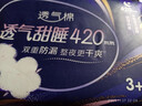 洁婷夜用卫生巾樱花透气超长姨妈巾420mm 24片 京东自营官方旗舰 实拍图