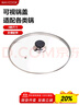 美厨（maxcook）玻璃盖炒锅盖 304不锈钢包边煎锅盖火锅盖蒸锅盖32cm MCPJ9654 实拍图