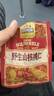 三只松鼠野生山核桃仁500g/盒 每日坚果礼盒炒货零食品 团购送礼 实拍图