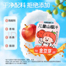 金豆芽儿童山楂汁饭后孩子饮料果汁宝宝饮品100ml*22袋礼盒装 实拍图
