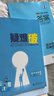 五年高考三年模拟五三53高一上册必修一必修二2026高一下册5年高考3年模拟53数学物理化学生物五三高中同步练习高中高一上下学期高中同步教辅资料 曲一线高一上下学期适用五三必修一12024必修二三2  实拍图