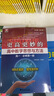 更高更妙的高中数学思想与方法（第15版） 实拍图