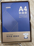 京东京造 铂金款复印纸85g A4 双面打印纸 高档复印纸 500张/ 包 5包/箱（2500张）碳中和认证 实拍图