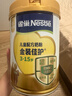 雀巢（Nestle）【5维自护力】乳铁蛋白双HMO高钙儿童学生成长奶粉3-15岁 750g 实拍图