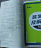 高二必刷题2026高中必刷题数学选择性必修一1选择性必修二2高二上学期必刷题物理必刷题必修三高二上选修一1配狂K重点答案及解析必刷题选择性必修三3选择性必修四4高二下新教材课本同步练习册同步教辅 【选 实拍图