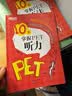 新东方 10天掌握PET听力 剑桥PET考试剑桥通用英语 适用新版考试对应朗思B1青少版 实拍图