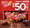 雀巢（Nestle）脆脆鲨黑巧克力味减糖威化夹心饼干休闲零食36条450g 早餐下午茶 实拍图