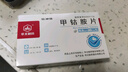 【5盒装】[华北制药] 甲钴胺片0.5mg*20片/盒 实拍图