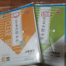 2025秋季53天天练小学数学二年级上册RJ人教版五三天天练5 3天天练5.3天天练5·3天天练学霸培优学霸提优 实拍图