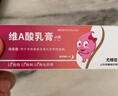 良福 维A酸乳膏0.1%*15g维a酸去黑头粉刺闭口黑色素鸡皮肤青春痘痤疮祛痘膏消炎痘印软膏钦膏 实拍图