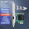 ZT-net千兆双口有线网卡Intel芯片PCIex4四电口服务器扩展卡软路由ROS汇聚机器视觉工业相机服务器网卡 82571千兆双口网卡PCIE X1 实拍图