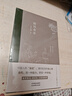 随园食单 袁枚 京东自营正版 白话文 实拍图