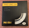 耐司（NiSi）超薄铜框UNC uv镜 72mm滤镜（黑框） 双面多层镀膜单反微单相机镜头保护滤镜 适用于尼康佳能索尼 实拍图