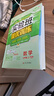2025秋 实验班提优训练 七年级上册 数学人教版 强化拔高教材同步练习册 实拍图