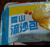 广州酒家利口福 鲜汁大肉包390g*2袋 12个 儿童面点 速食懒人 早餐半成品 包子 实拍图