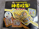 【礼盒版】神奇校车·图画书版（全12册）(科学实验礼盒版)(全12册)附赠5个DIY科学实验包、48张思维图，2堂精彩领读课，1份点读包 实拍图