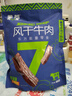 蒙都 风干牛肉干 香辣味488g 约七成风干 袋装 休闲零食 肉干肉脯清真 实拍图