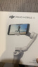 大疆 DJI Osmo Mobile SE OM手机云台稳定器三轴增稳智能跟拍vlog拍摄神器稳定器 实拍图