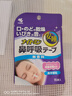 小林制药（KOBAYASHI）防打鼾器打呼噜安睡呼吸鼻贴睡觉止鼾贴安睡鼻呼吸贴15片 实拍图