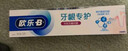 欧乐B氨基酸热销榜小白管牙膏对抗牙龈问题含氟牙龈专护200g京东自营 实拍图