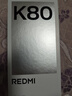 小米 REDMI K80 第三代骁龙 8 6550mAh大电池 澎湃OS 雪岩白 16GB+512GB 红米5G手机 实拍图
