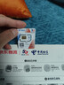 中国电信流量卡19元【185G】大全国通用长期5G手机卡电话卡星卡纯上网终身非无限永久 实拍图