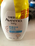 艾惟诺（Aveeno）艾维诺润肤乳露 婴儿童身体乳保湿补水滋润干痒宝宝儿童面霜354g 实拍图