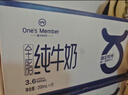 1号会员店（OM） 3.6g蛋白纯牛奶 200ml*12盒 礼盒装 早餐咖啡伴侣 实拍图