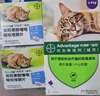 拜宠清猫驱虫药体内外驱虫套装拜宠清猫整盒2粒+旺滴静＜4kg*2支 实拍图