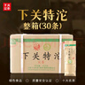 下关沱茶下关特沱 2023年 普洱茶生茶 500克/条 大理特产 经典口粮之选 整箱（30条 厂家原箱直发） 实拍图
