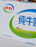 伊利全脂纯牛奶 250ml*18盒 每100ml含3.2g蛋白质 礼盒装 8月底产 实拍图