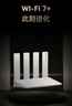 华为路由 BE3 Pro雷电版【Pura80手机适配】WiFi 7+ 更快更远 高增益天线 千兆路由器 无线家用路由器 实拍图