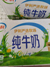 伊利纯牛奶整箱 250ml*24盒 优质乳蛋白 严选牧场 礼盒装 8月底产 实拍图
