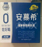 伊利【新鲜日期】安慕希 0蔗糖酸牛奶200g*12盒  礼盒装 实拍图