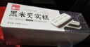 泓一黑米芡实糕八珍糕点心米糕早餐0蔗糖休闲零食品传统中式代餐500g 实拍图