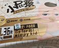 贝因美小屁孩婴儿纸尿裤拉拉裤尿不湿成长裤学步裤 新老包装随机发货 【12-17kg】纸尿裤XL码/36片 实拍图