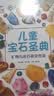DK儿童宝石圣典 矿物与岩石视觉图鉴 精装全彩儿童科普百科全书 儿童经典科普读物 实拍图