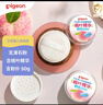 贝亲（Pigeon）婴儿玉米舒缓爽身粉 桃叶精华 50g HA23 实拍图