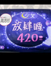 高洁丝（Kotex）卫生巾 少女放肆睡夜用丝薄绵柔 大扇尾贴体防漏亲肤舒适姨妈巾 420mm 24片 实拍图