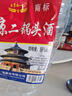 【口粮酒精选】北京二锅头清香型高度桶装瓶装泡药酒白酒 多度数 50度 100mL 1瓶 实拍图
