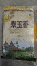 福临门 泰玉香 一品香米10斤/袋（新旧包装交替发货）前置仓专享 实拍图