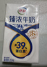 伊利臻浓牛奶 250ml*20盒 多39%蛋白质 咖啡搭档 礼盒装 实拍图