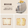 德龙（Delonghi）【政府补贴】面包机 复古家用小型吐司机烤面包片 加热解冻三明治早餐多士炉 CTO2003.VBG 奶油白 实拍图