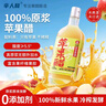 辛人和苹果醋原浆5.5度无蔗糖发酵型果醋500ml无防腐剂山西纯苹果原醋 实拍图